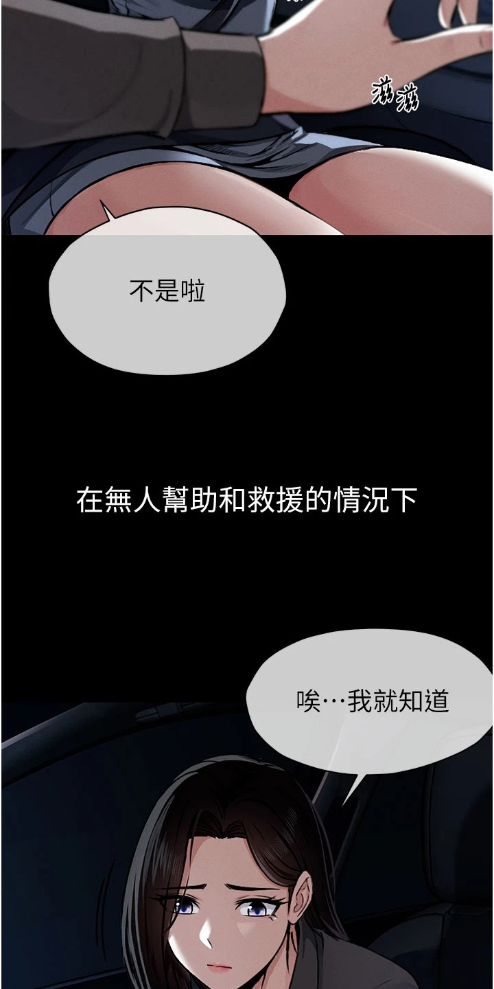 等价交换mod1.16漫画,第1章：丧尸危机3图