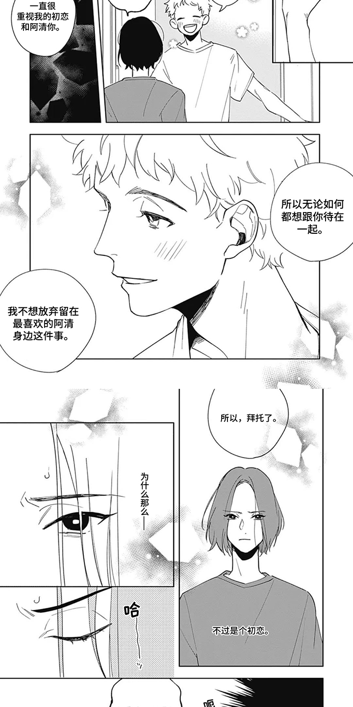 第8章：最好的办法3