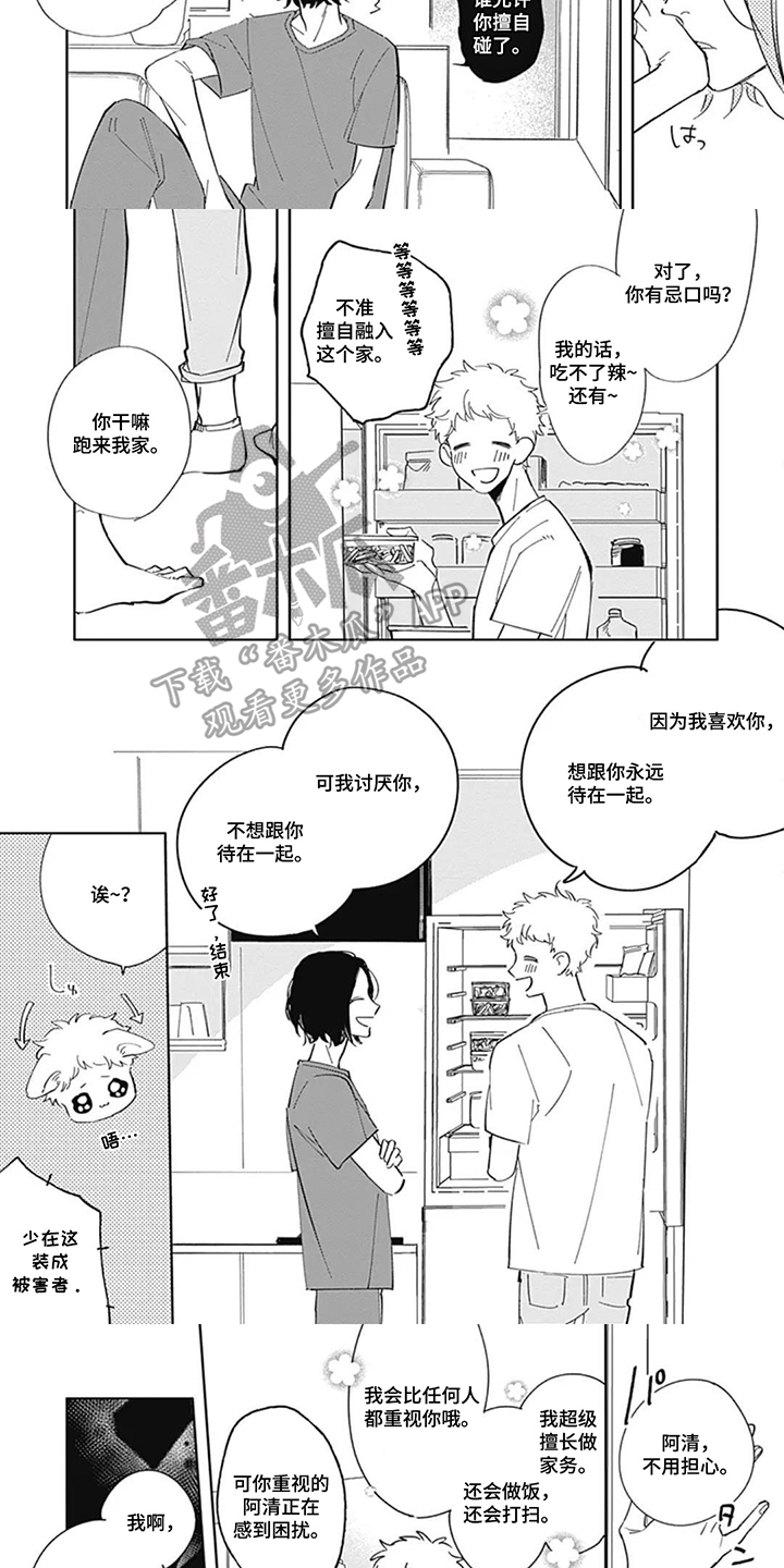 第8章：最好的办法2