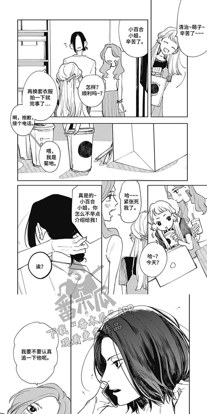 第5章：终于见到你了0