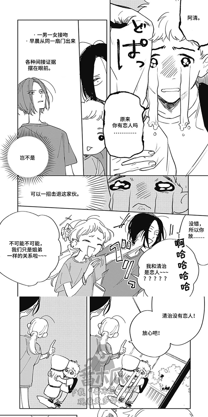 第8章：最好的办法0