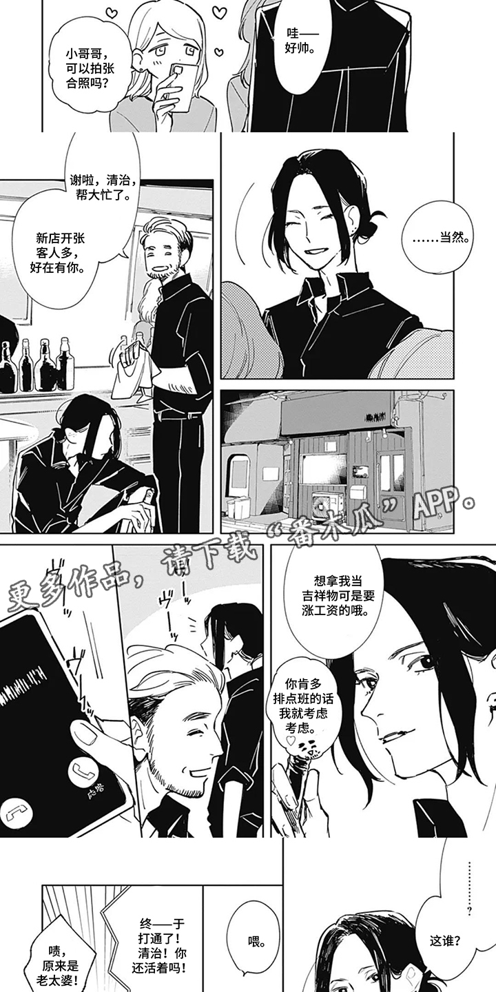 第5章：终于见到你了2