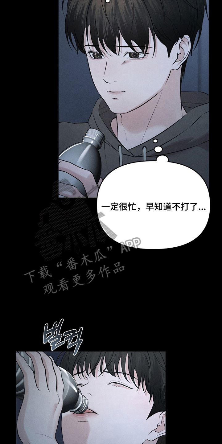 饥饿的你漫画,第6章：需要帮助吗1图