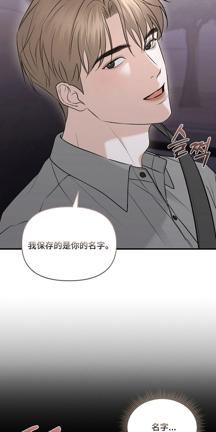 第16章：名字4