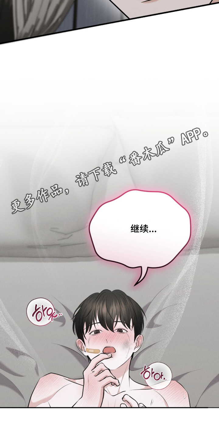 饥饿的郭漫画,第24章：不要吃了3图