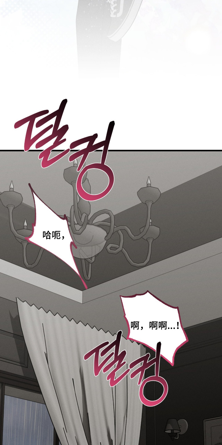 饥饿的郭漫画,第24章：不要吃了3图