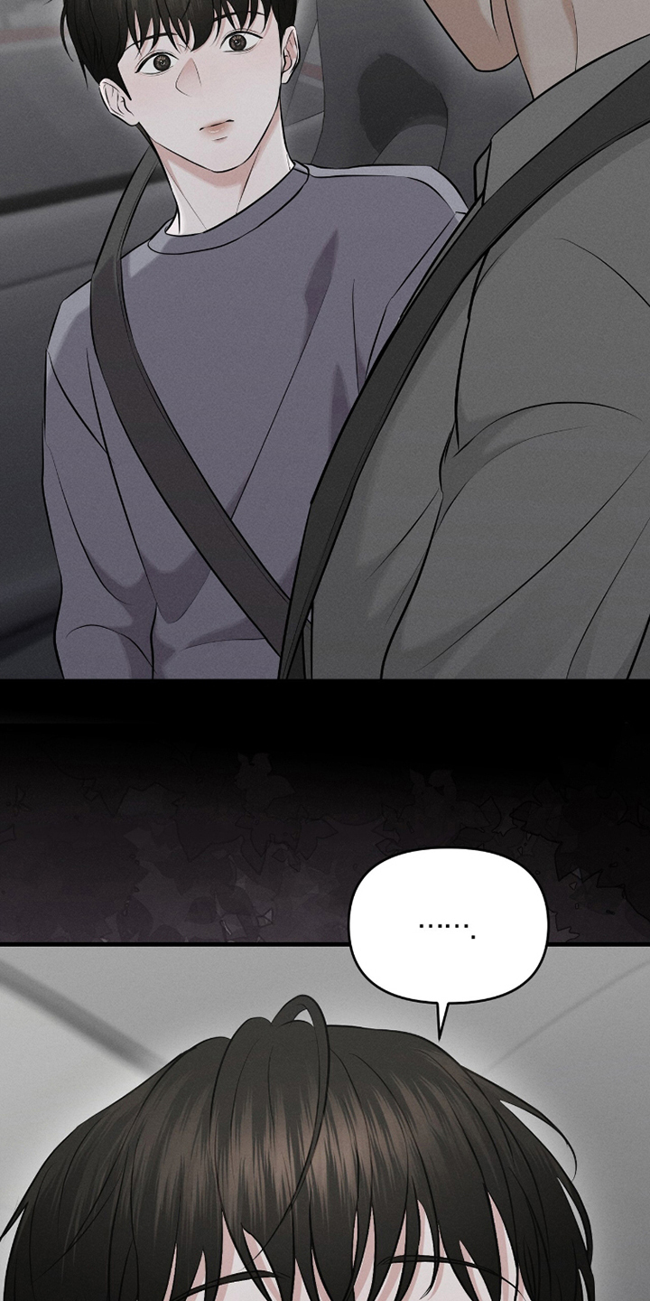 饥饿的你漫画,第16章：名字2图