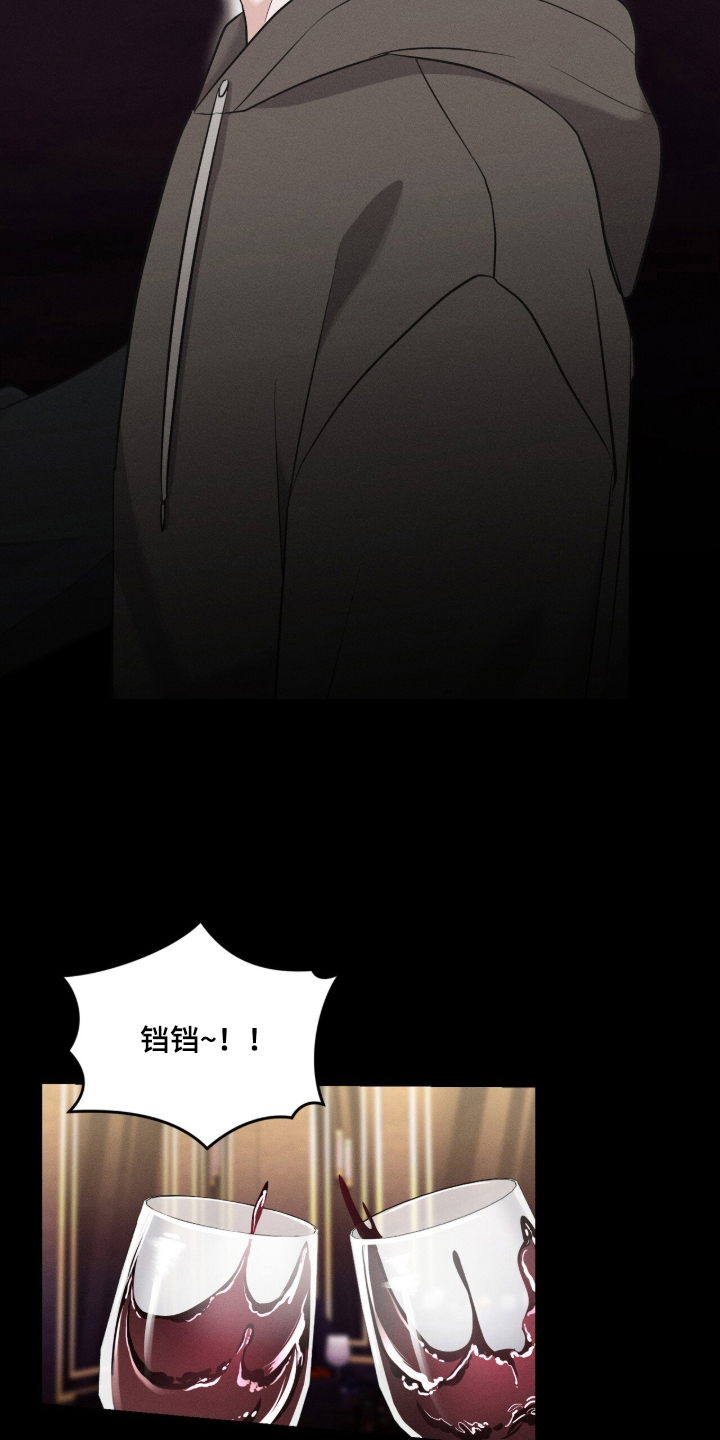 饥饿城市的温柔作者漫画,第9章：不要去2图