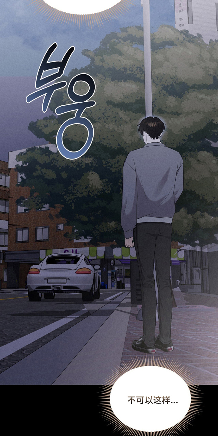 饥饿城市的温柔作者漫画,第14章：一会见2图