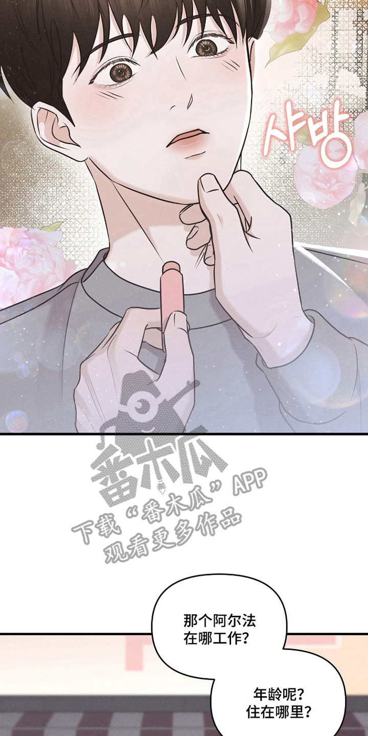 饥饿城市的温柔作者漫画,第15章：接送3图