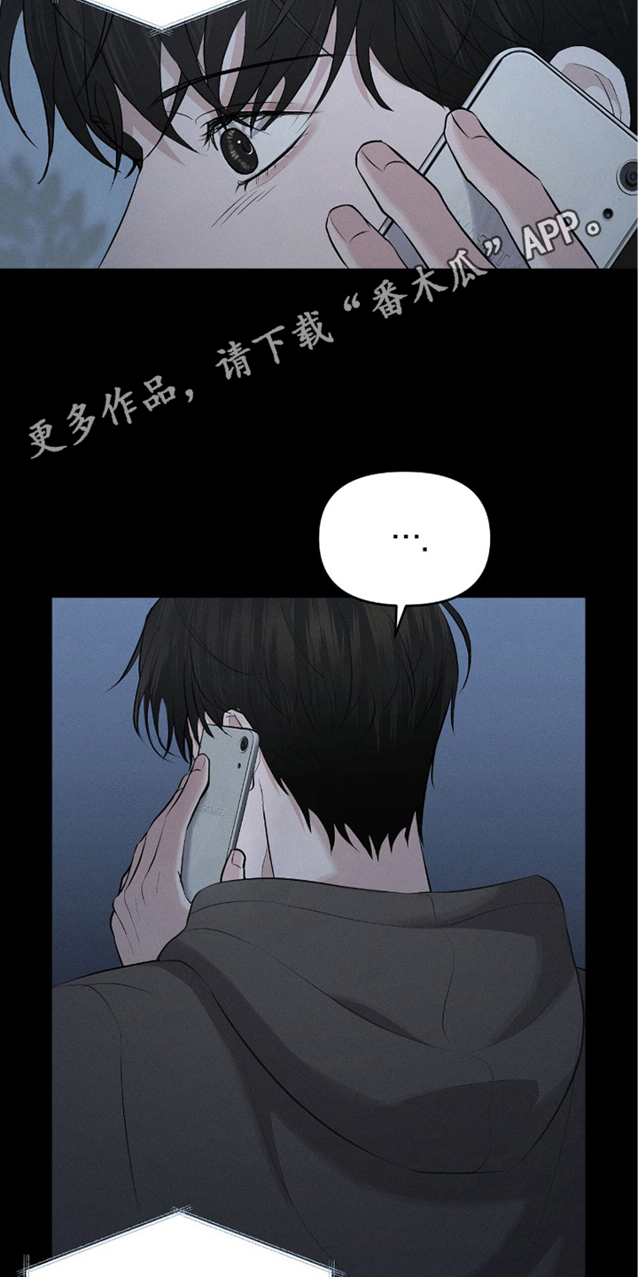 饥饿的你漫画,第6章：需要帮助吗5图