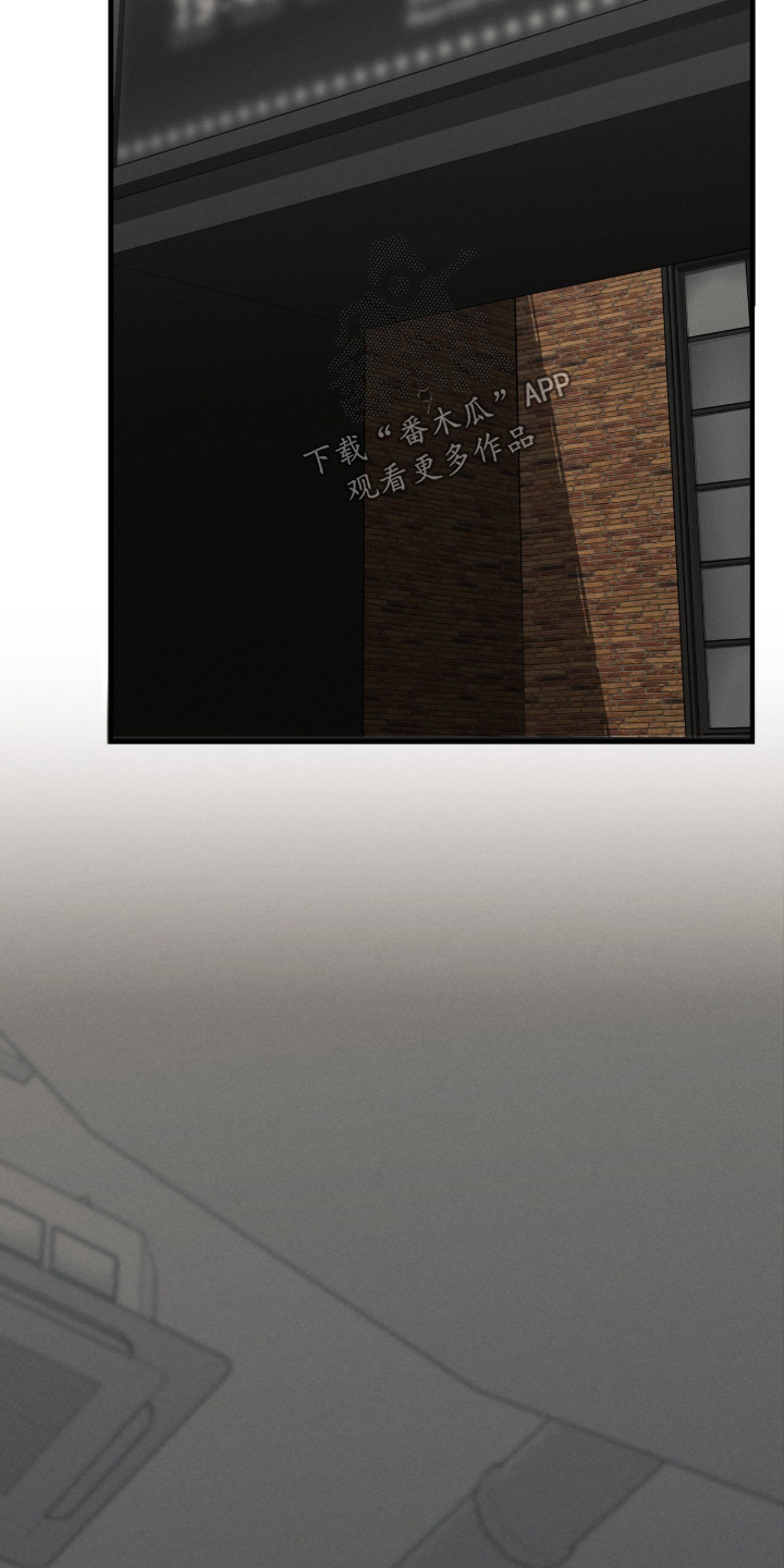 饥饿的你漫画,第23章：搞砸了1图