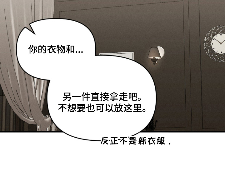 饥饿城市的温柔作者漫画,第3章：被抛弃了1图