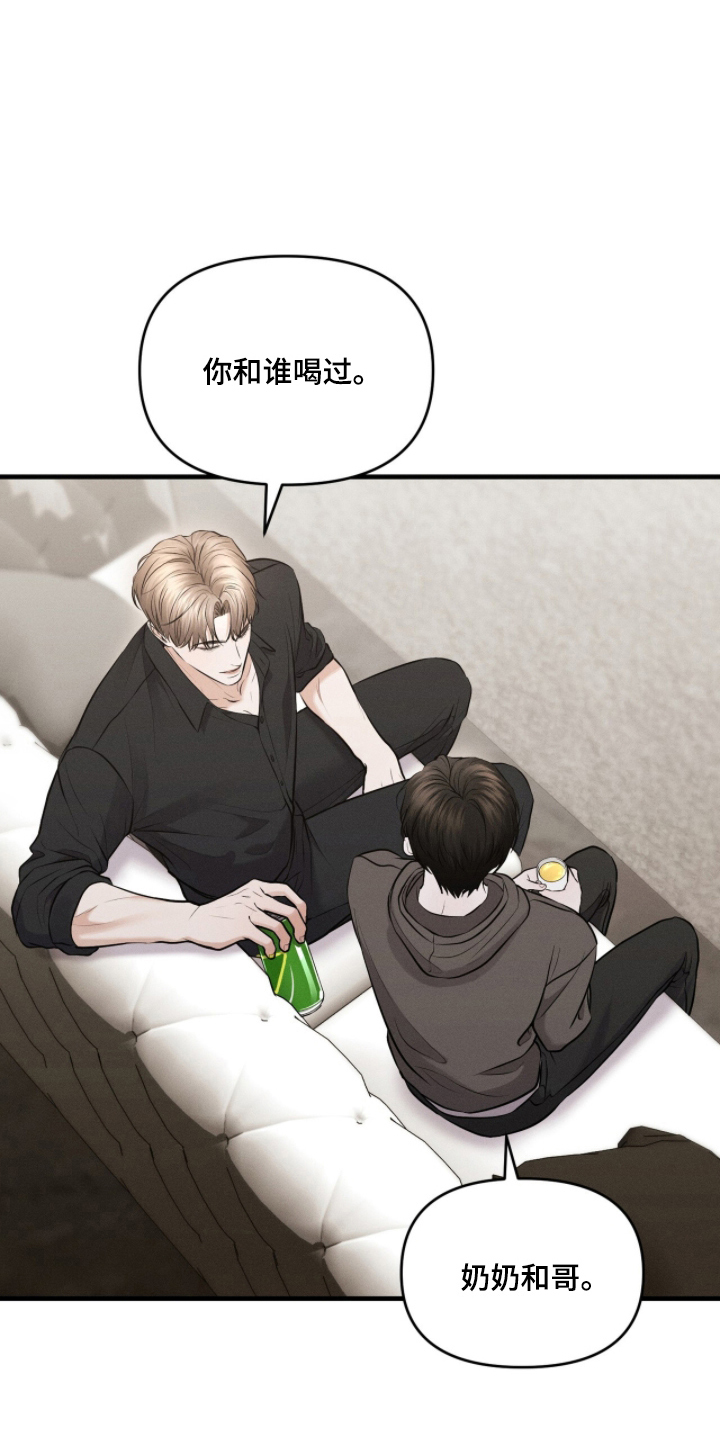 饥饿的你漫画,第11章：社区的哥哥2图