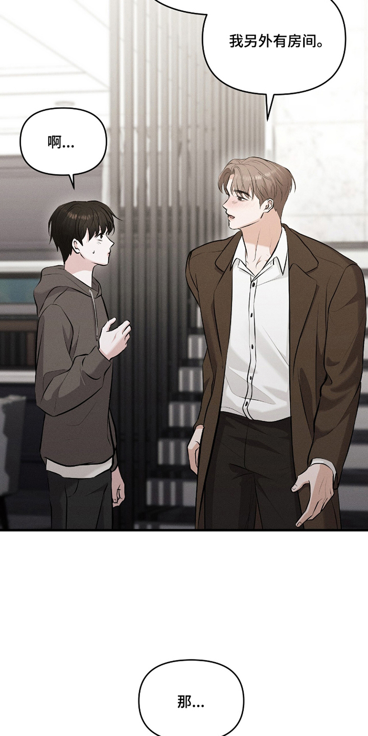 饥饿的你漫画,第7章：温柔的人5图