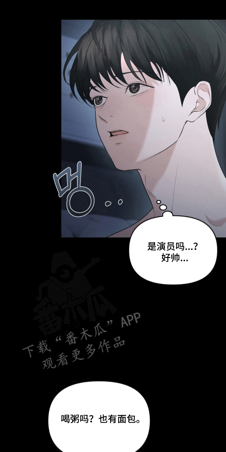 洁成是哪家公司的漫画,第2章：谢谢你的担心2图