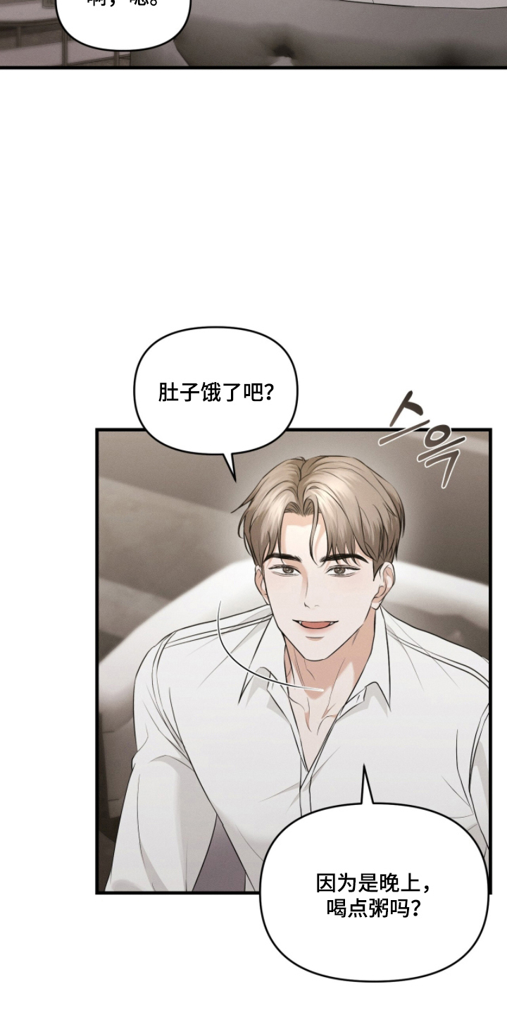 饥饿城市视频漫画,第3章：被抛弃了3图