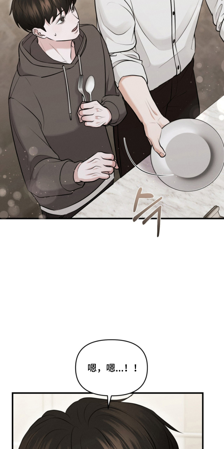 饥饿城市的温柔作者漫画,第18章：肚子饿2图