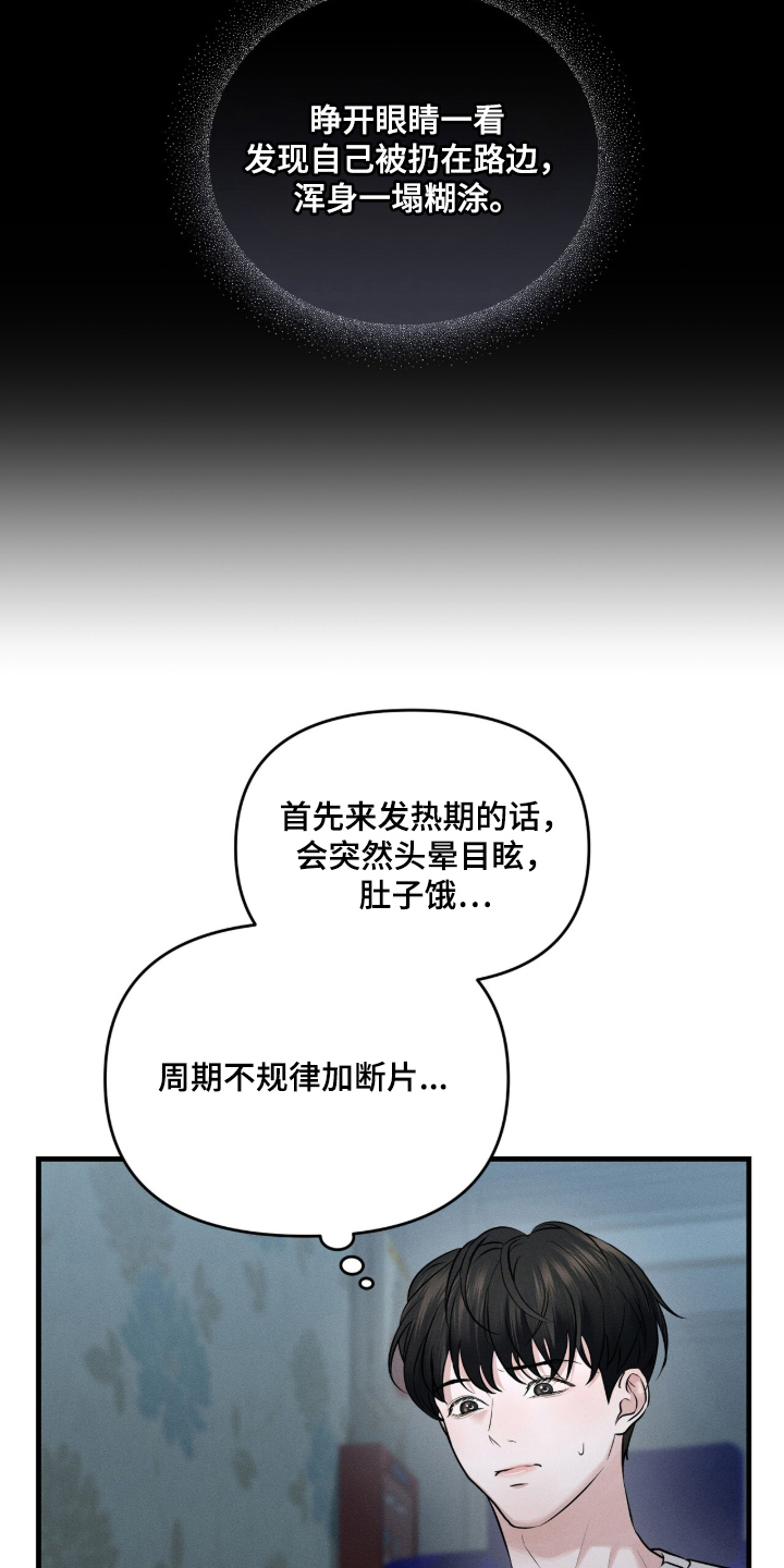 洁成是哪家公司的漫画,第1章：分化1图