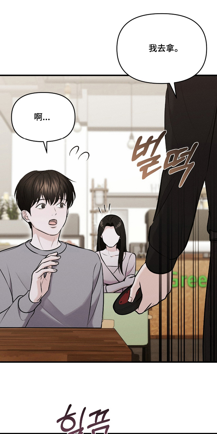 洁成是哪家公司的漫画,第21章：后面的她5图