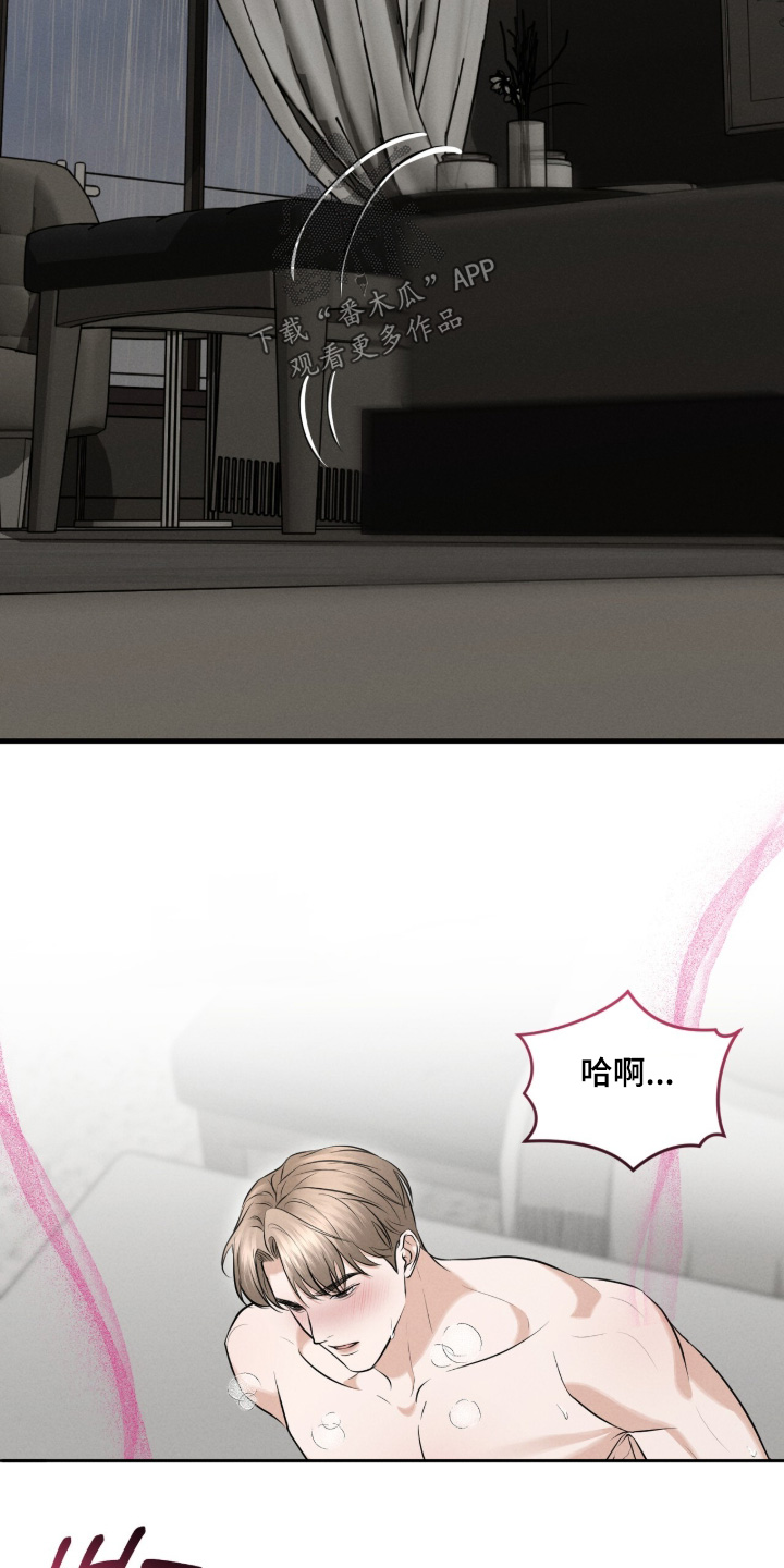 饥饿的郭漫画,第24章：不要吃了4图