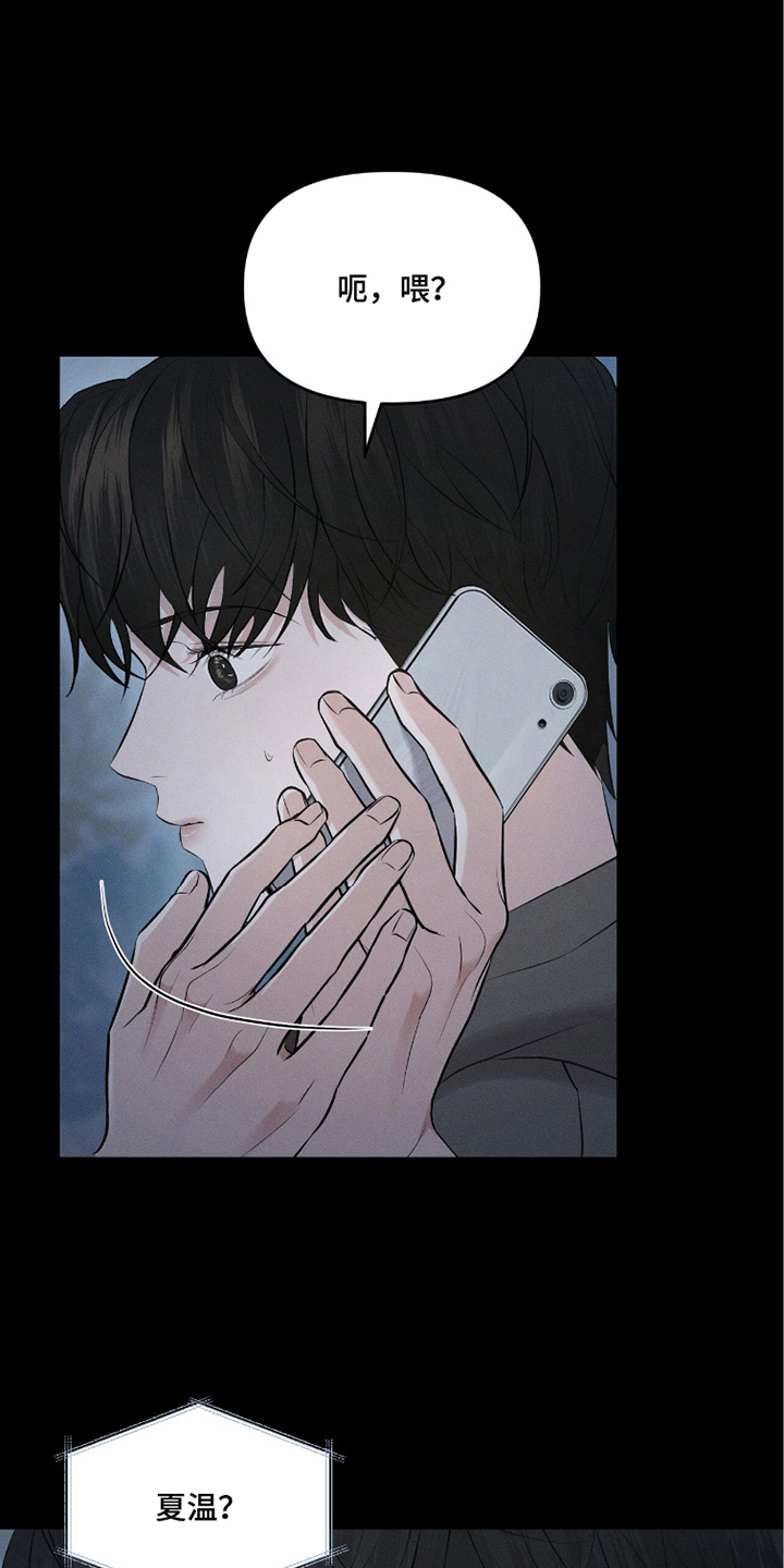 饥饿的你漫画,第6章：需要帮助吗4图