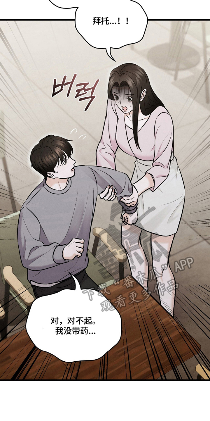 第22章：跟我走1