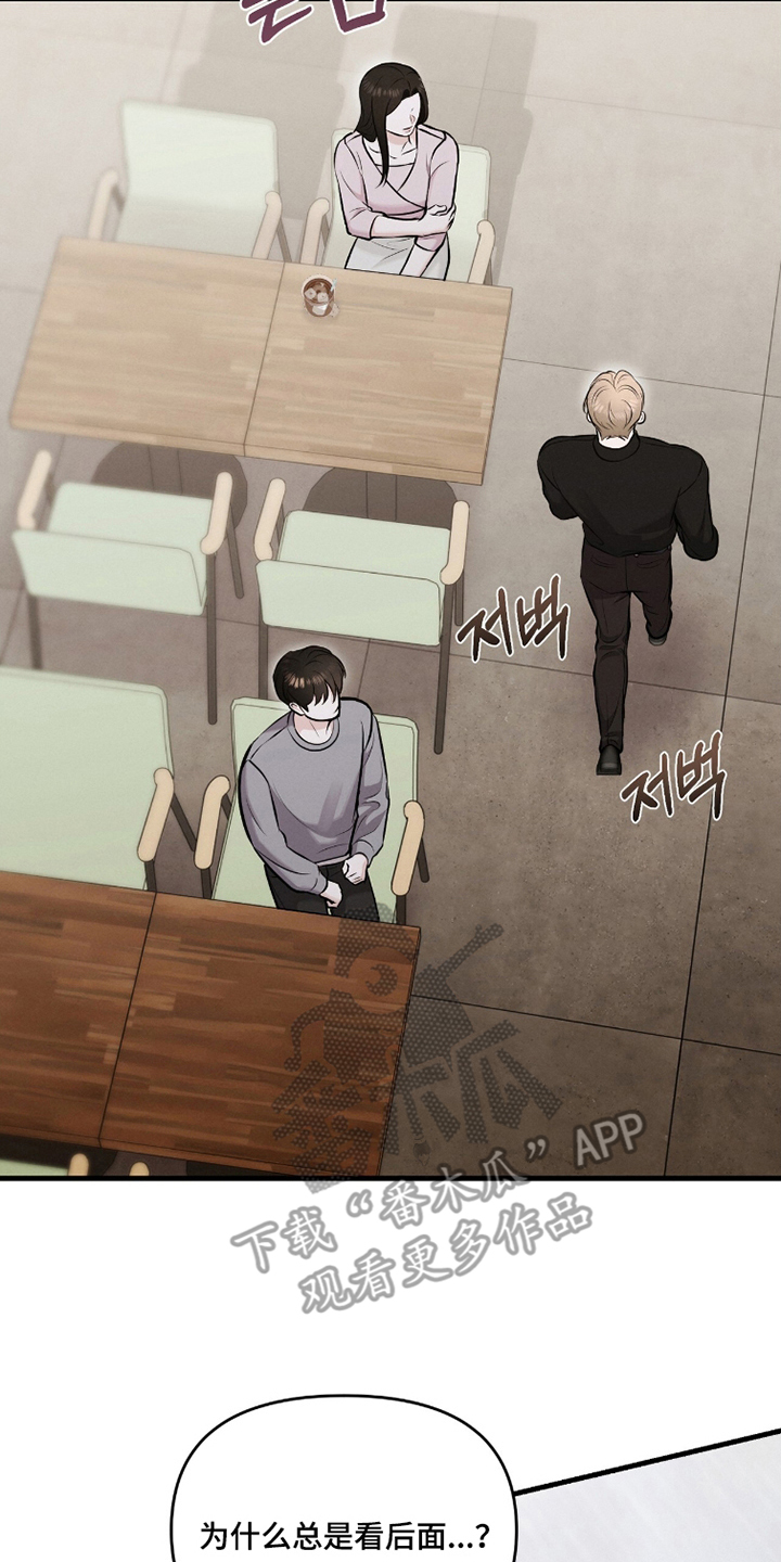 洁成是哪家公司的漫画,第21章：后面的她1图