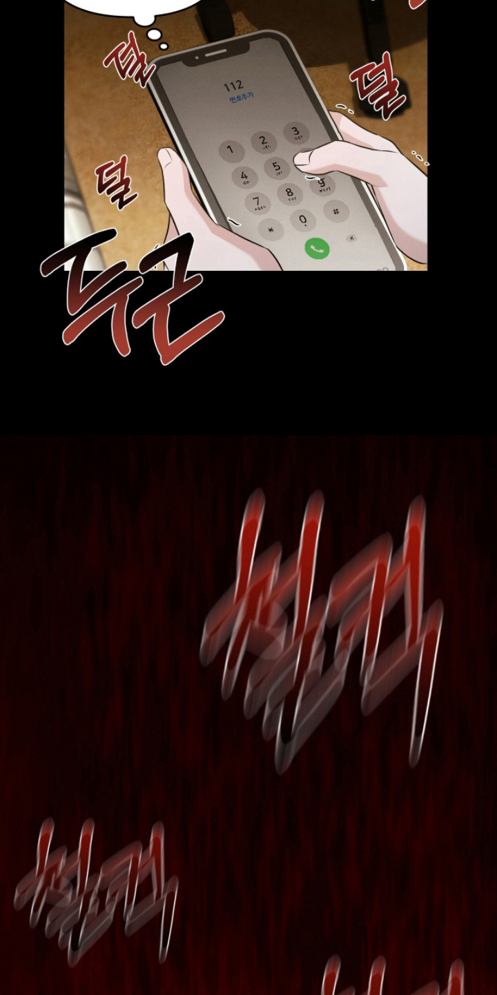 饥饿城市的温柔漫画,第5章：是谁？1图