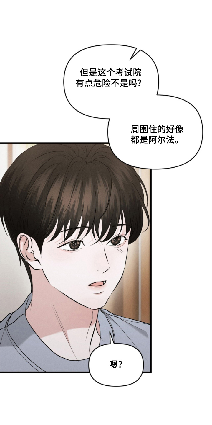 饥饿的郭漫画,第4章：搬家吧5图