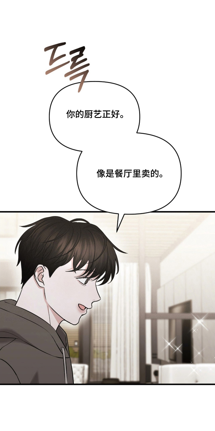 饥饿的郭漫画,第10章：交易成立5图