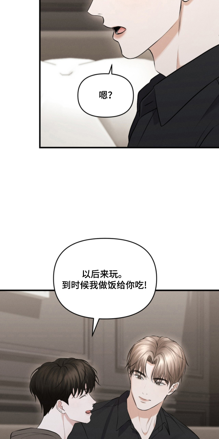 第12章：不会让你离开4