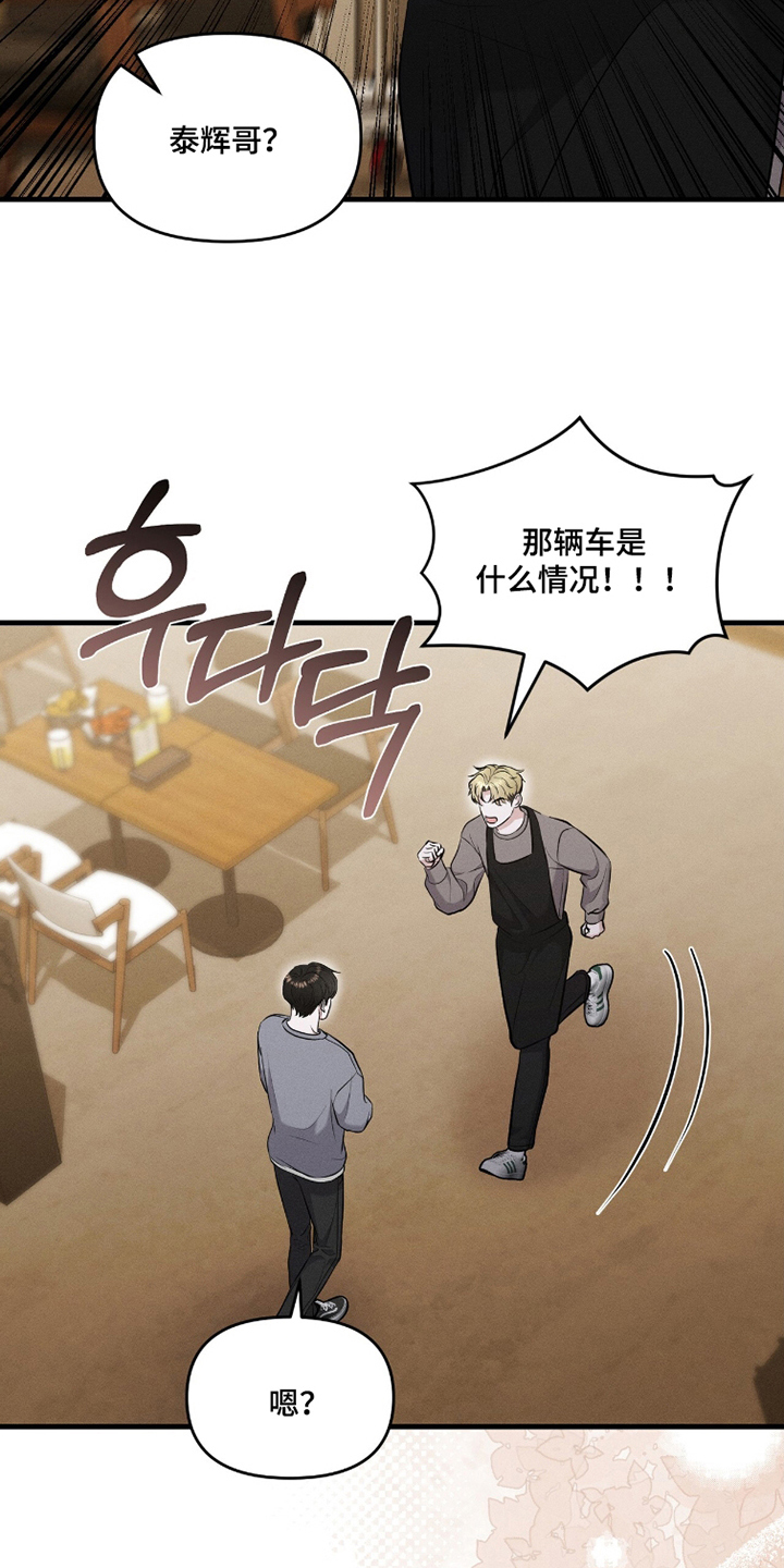 饥饿城市的温柔作者漫画,第14章：一会见1图