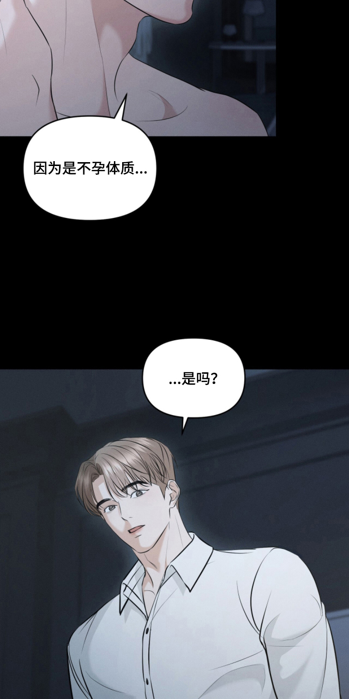 洁成是哪家公司的漫画,第2章：谢谢你的担心1图