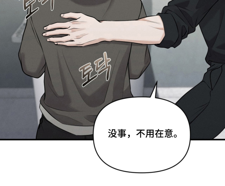 饥饿之都漫画,第12章：不会让你离开1图