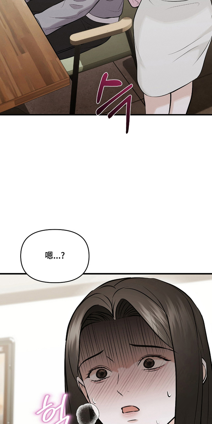 洁成是哪家公司的漫画,第21章：后面的她2图