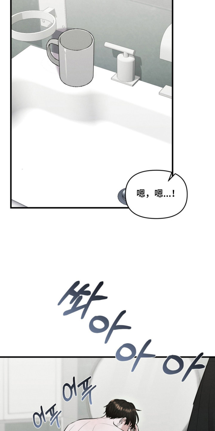 饥饿之都漫画,第12章：不会让你离开1图