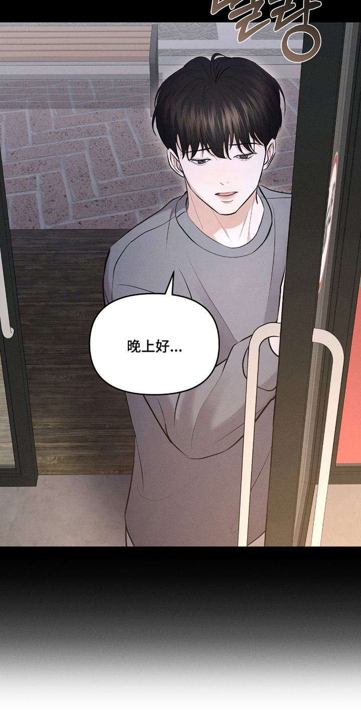 饥饿城市的温柔作者漫画,第14章：一会见4图