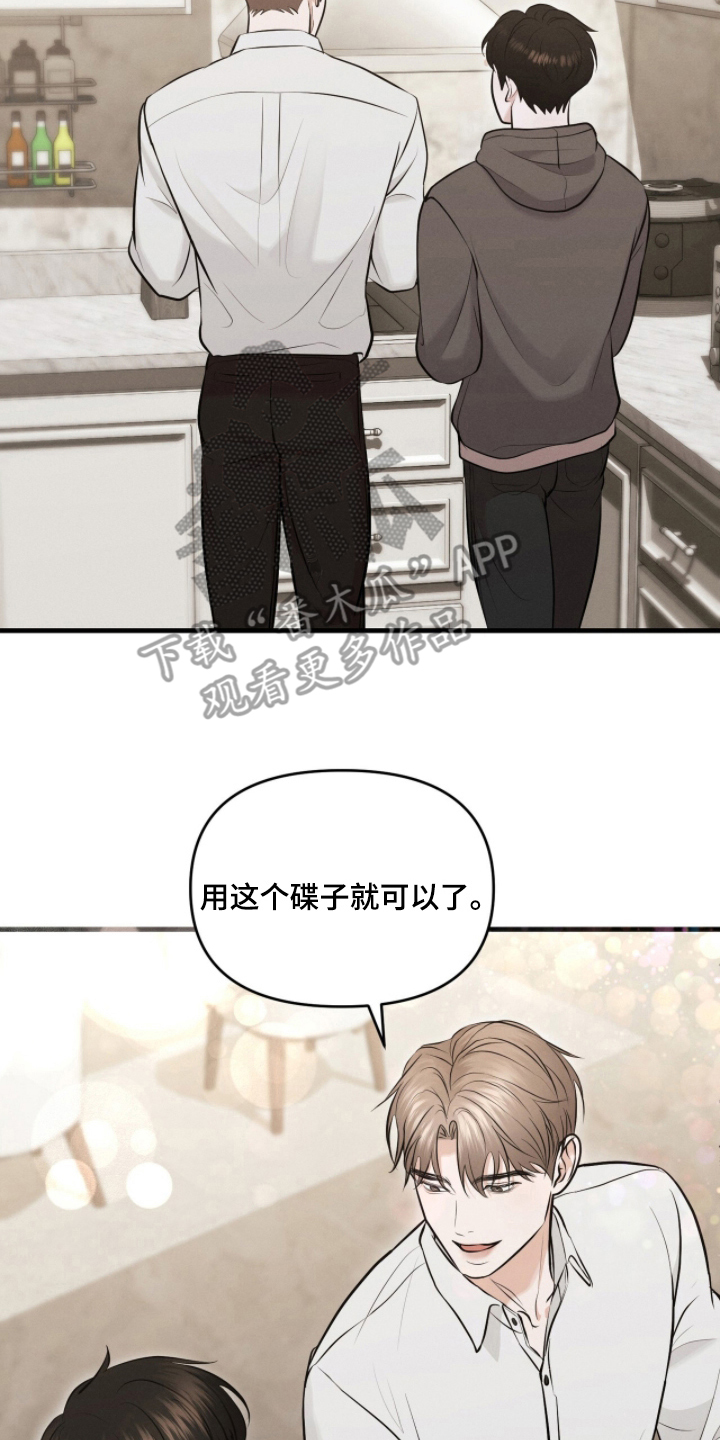 饥饿城市的温柔作者漫画,第18章：肚子饿1图