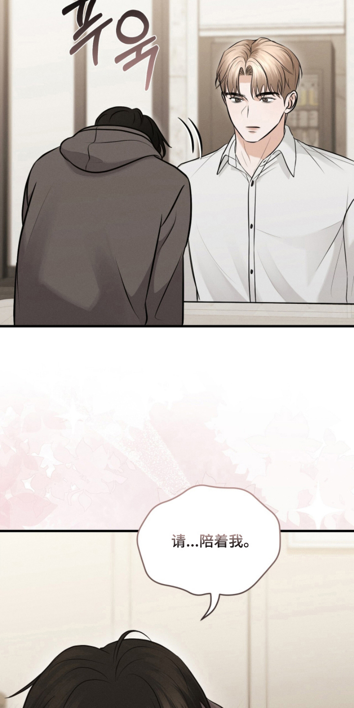 饥饿的你漫画,第19章：症状4图