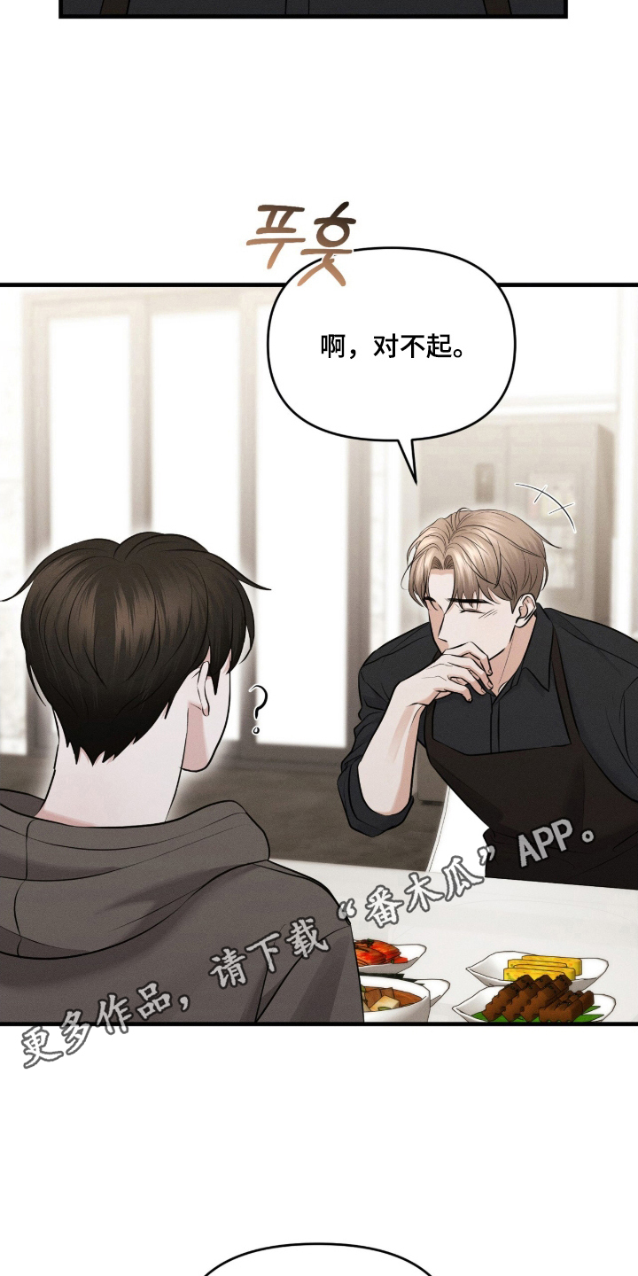 第11章：社区的哥哥2