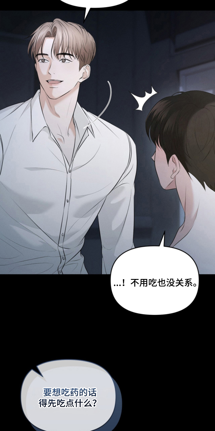 洁成是哪家公司的漫画,第2章：谢谢你的担心3图