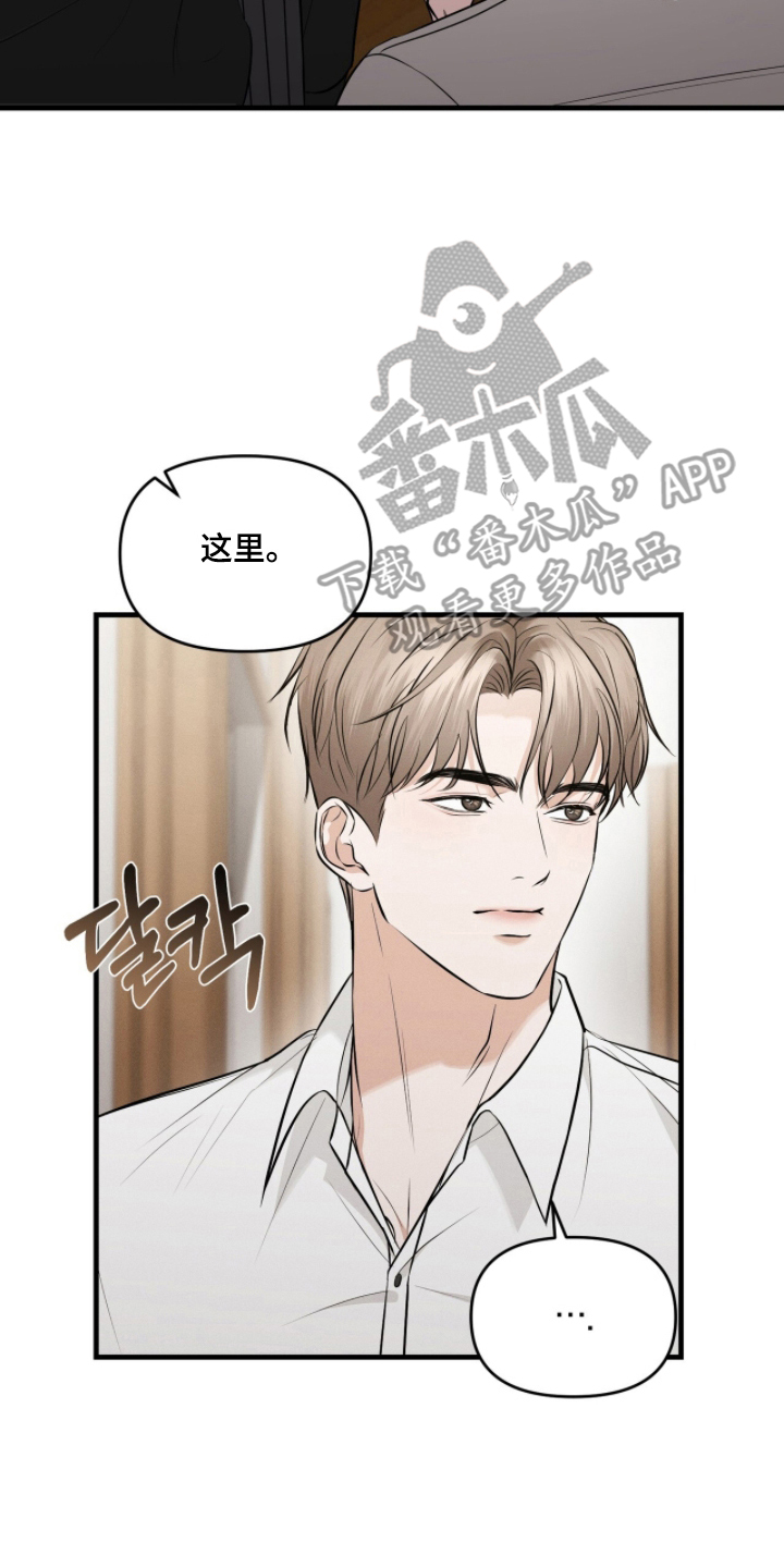 饥饿的郭漫画,第4章：搬家吧4图
