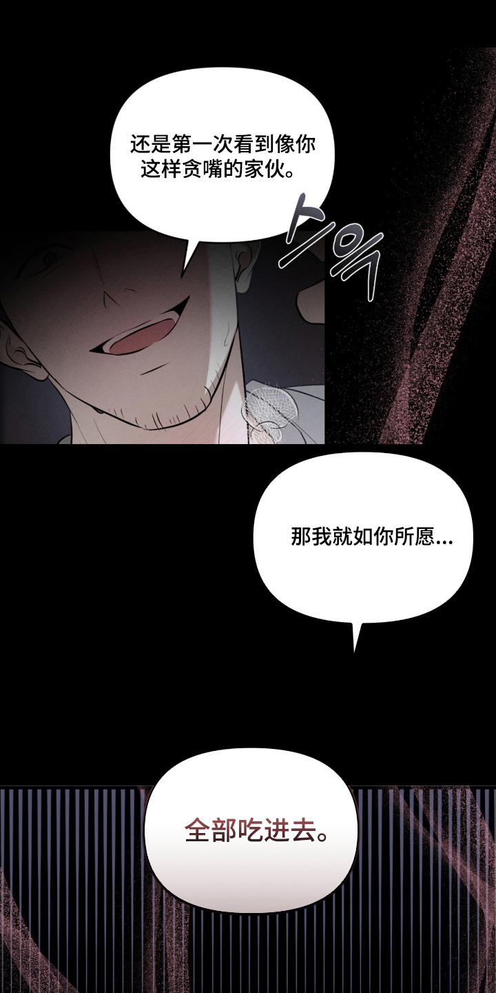 洁成是哪家公司的漫画,第1章：分化2图