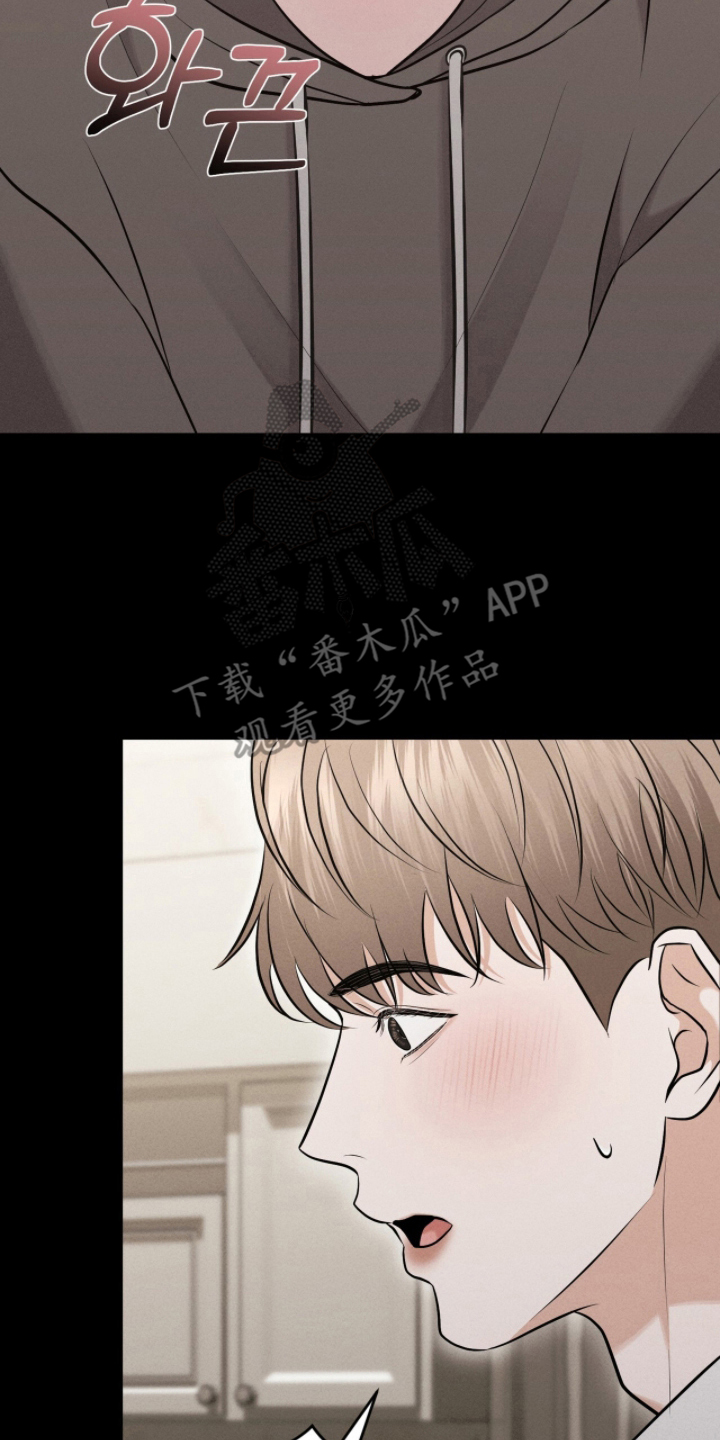 饥饿的郭漫画,第17章：留下来1图