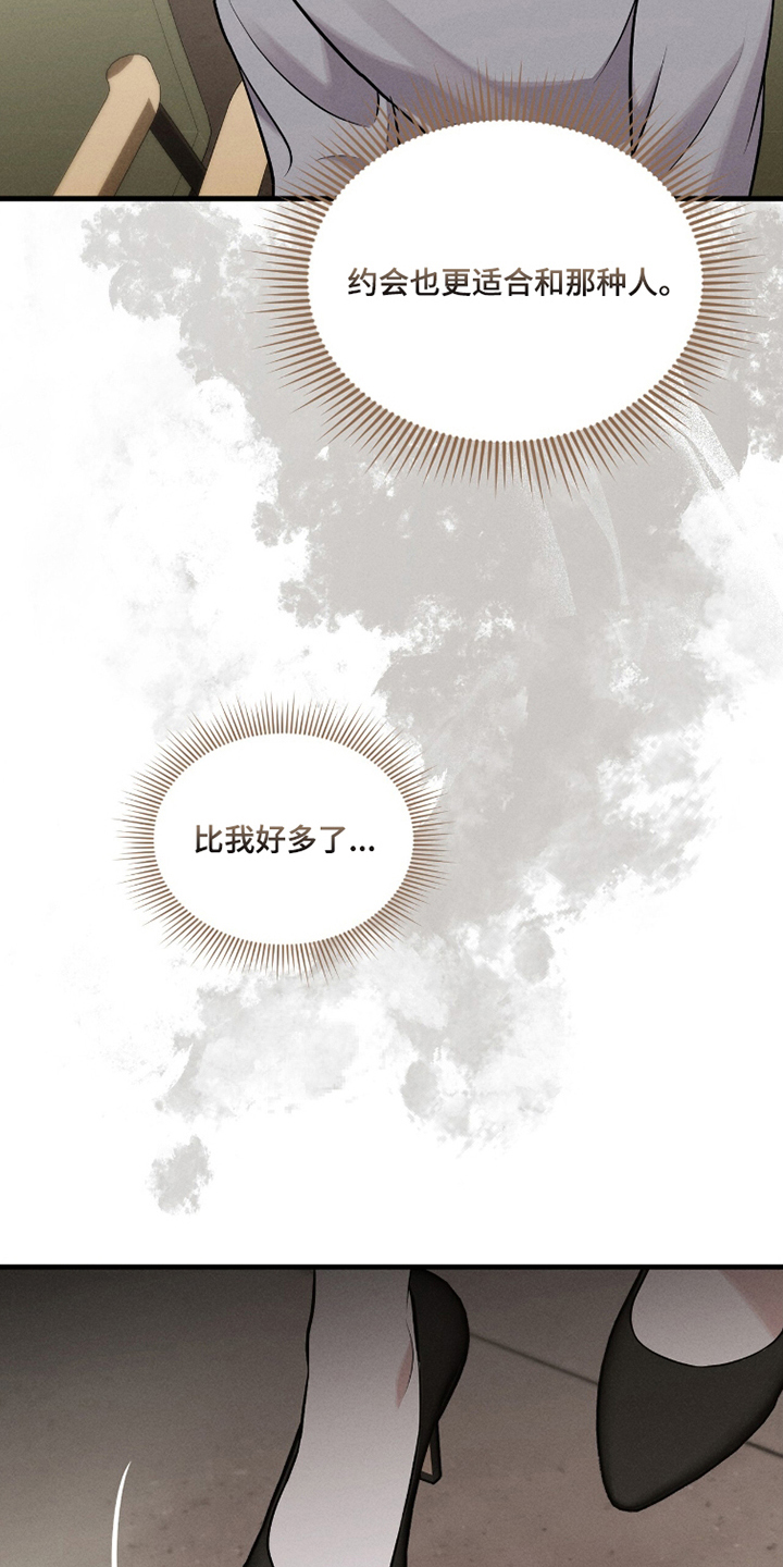 洁成是哪家公司的漫画,第21章：后面的她5图