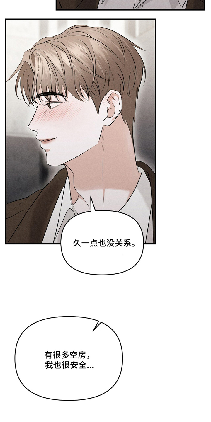 饥饿的你漫画,第7章：温柔的人2图