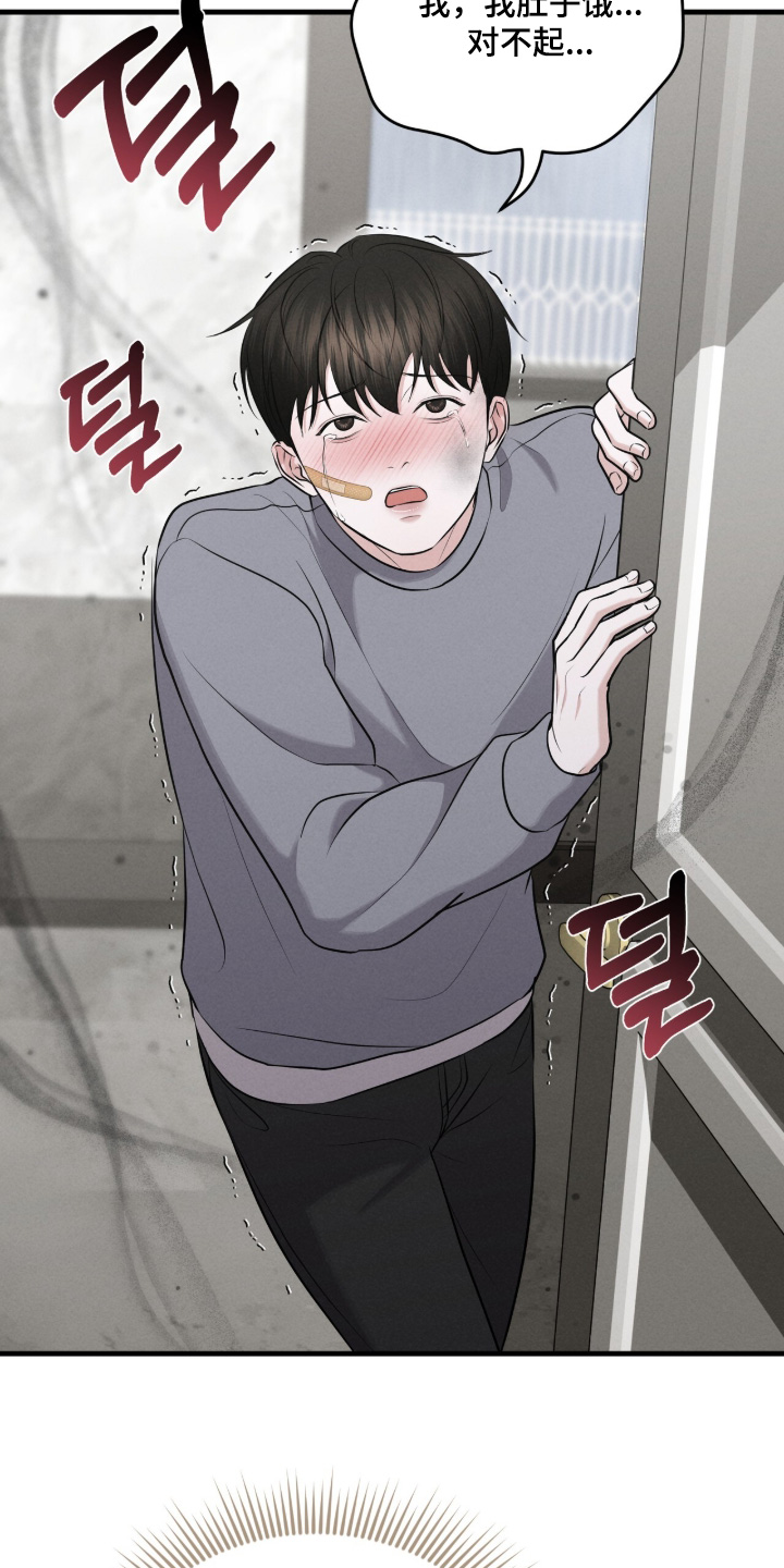 饥饿的郭漫画,第24章：不要吃了3图