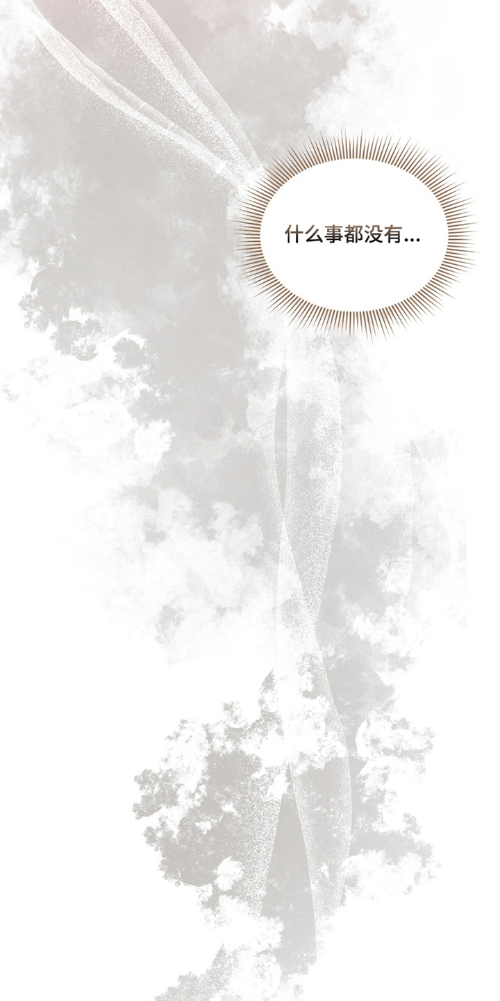 洁成是哪家公司的漫画,第20章：心跳加速1图