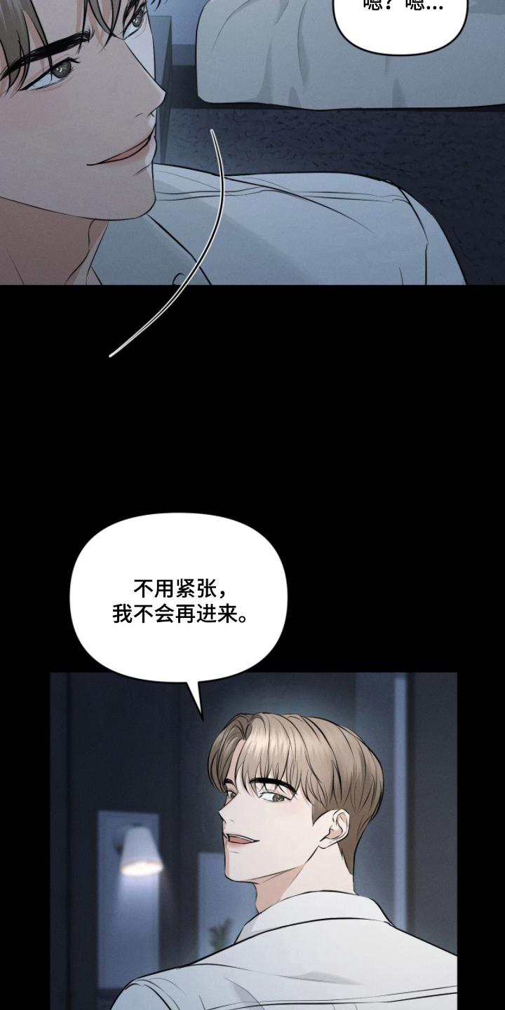 洁成是哪家公司的漫画,第2章：谢谢你的担心3图